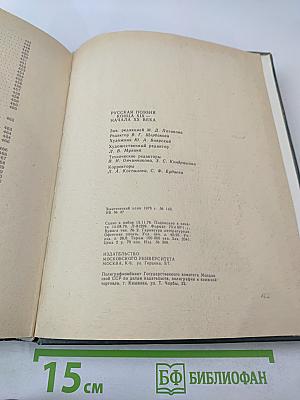 Русская поэзия конца XIX - начала XX века