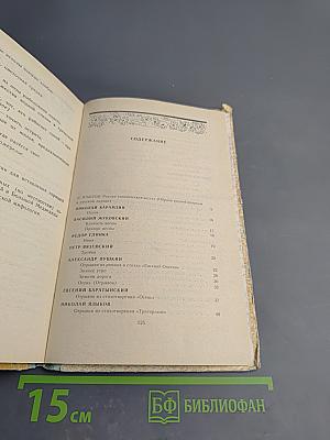 Родные просторы