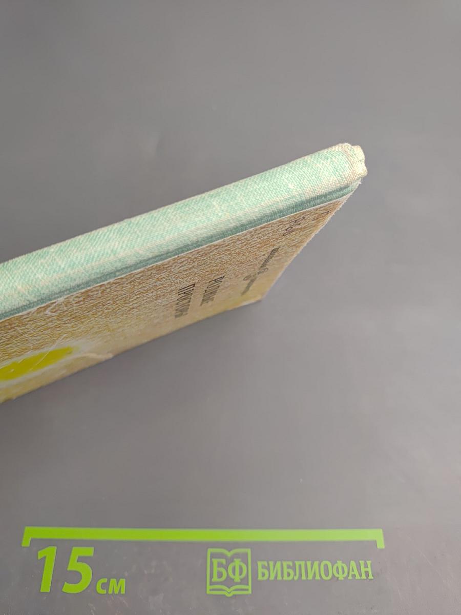 Родные просторы