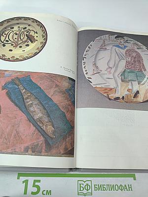 Я говорю с тобой из Ленинграда