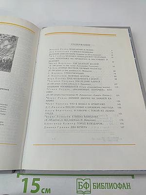 Я говорю с тобой из Ленинграда