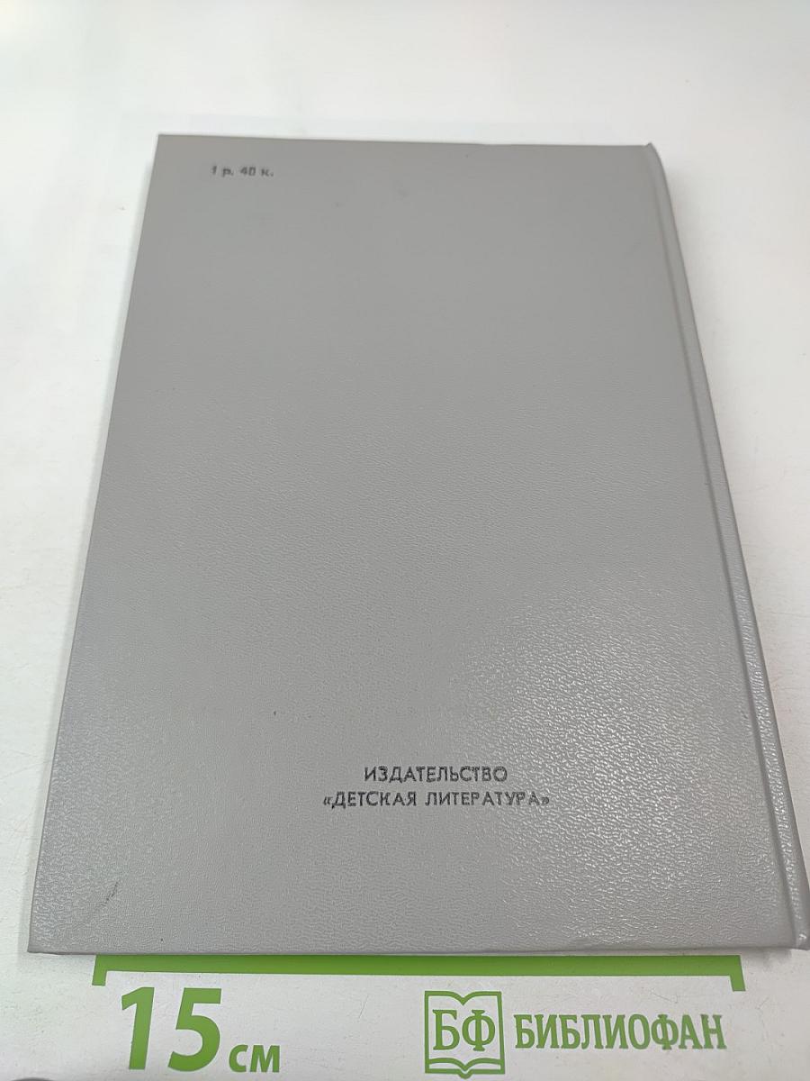 Я говорю с тобой из Ленинграда