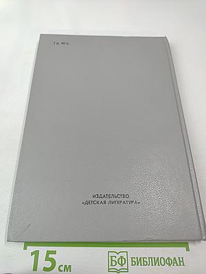 Я говорю с тобой из Ленинграда