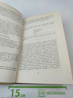Полное собрание сочинений. Том 8: Автобиографическая и историческая проза. История Пугачева. Записки Моро де Браз