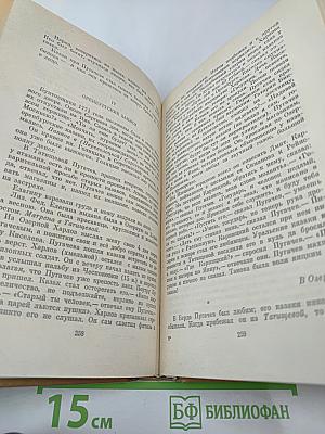 Полное собрание сочинений. Том 8: Автобиографическая и историческая проза. История Пугачева. Записки Моро де Браз