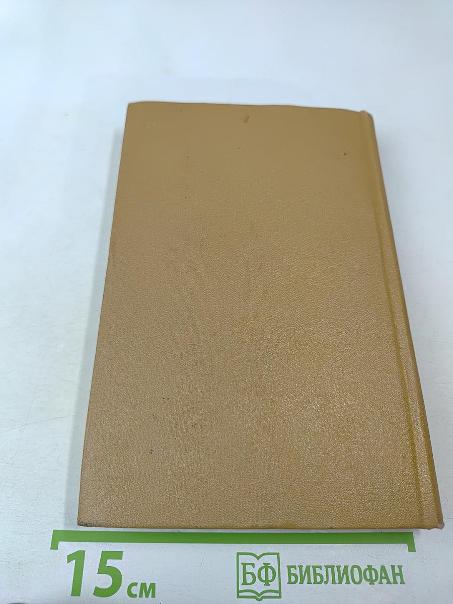 Полное собрание сочинений. Том 8: Автобиографическая и историческая проза. История Пугачева. Записки Моро де Браз