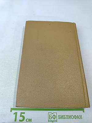 Полное собрание сочинений. Том 8: Автобиографическая и историческая проза. История Пугачева. Записки Моро де Браз