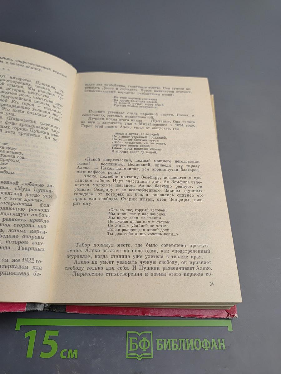 Великие русские люди. Сборник