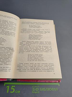 Великие русские люди. Сборник