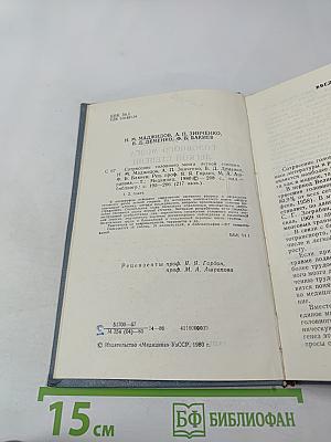 Сотрясение головного мозга легкой степени