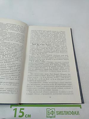 Сотрясение головного мозга легкой степени