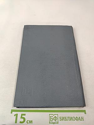 Сотрясение головного мозга легкой степени