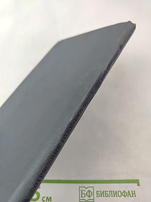 Сотрясение головного мозга легкой степени