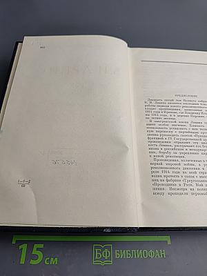 Полное собрание сочинений. Том 25. Март - июль 1914