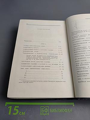 Полное собрание сочинений. Том 25. Март - июль 1914
