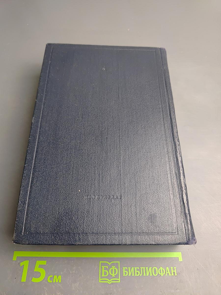 Полное собрание сочинений. Том 25. Март - июль 1914