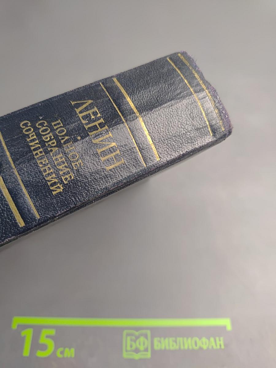 Полное собрание сочинений. Том 25. Март - июль 1914