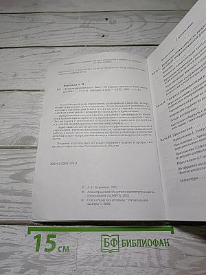 Театр всевозможного: От игры до спектакля. Выпуск 1
