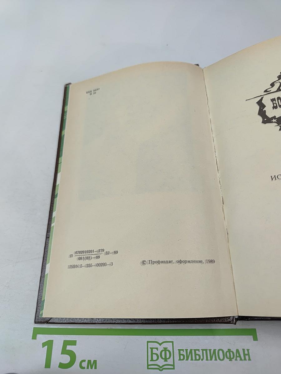 Живая связь времен