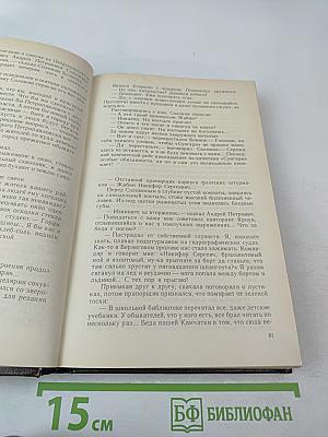 Живая связь времен