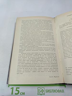 Живая связь времен