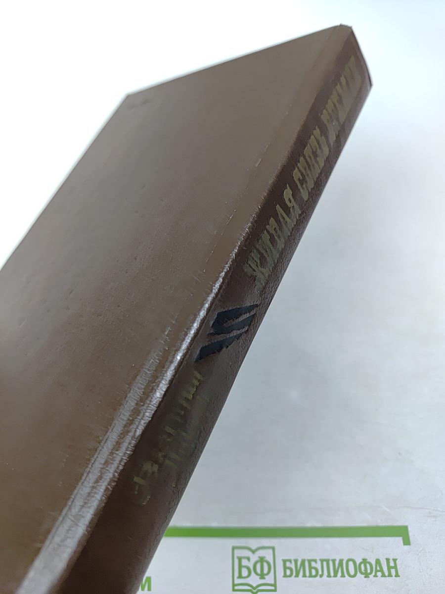 Живая связь времен