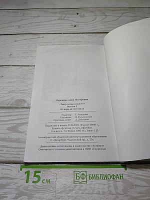 Театр всевозможного: От игры до спектакля. Выпуск 1