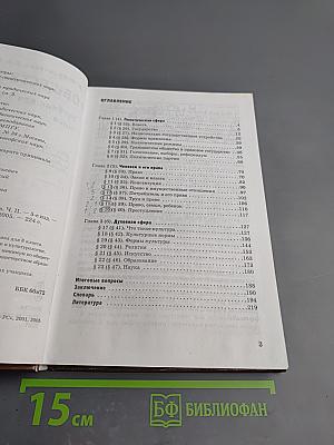 Обществознание учебник для 9 класса часть ii