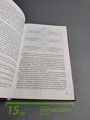 Обществознание учебник для 9 класса часть ii