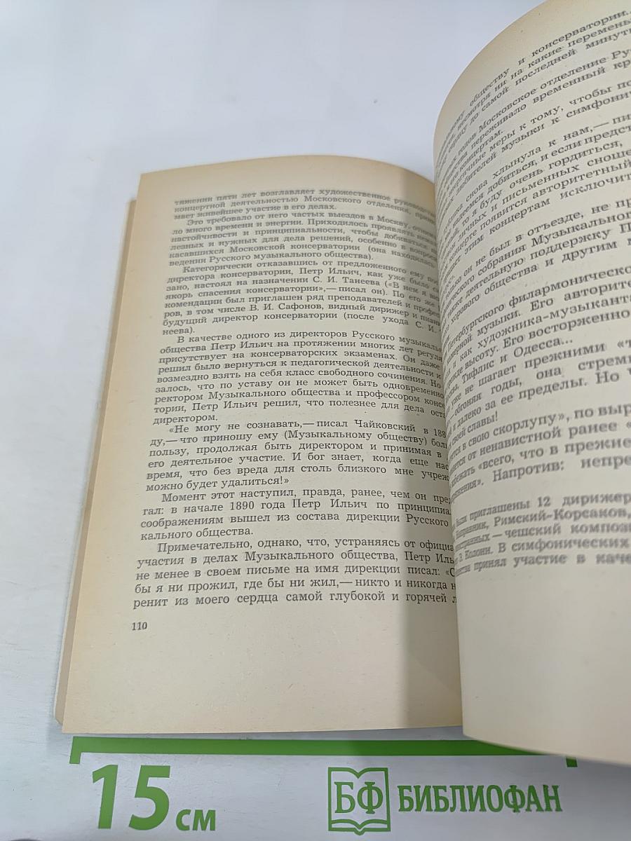 Дом в Клину