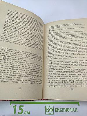 Первый учитель. Повести