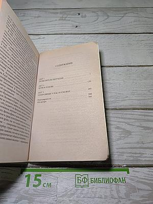 Последний секрет
