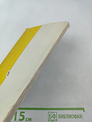 Рассказы о синонимах