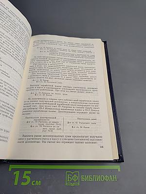 Бухгалтерский учет на машиностроительном предприятии