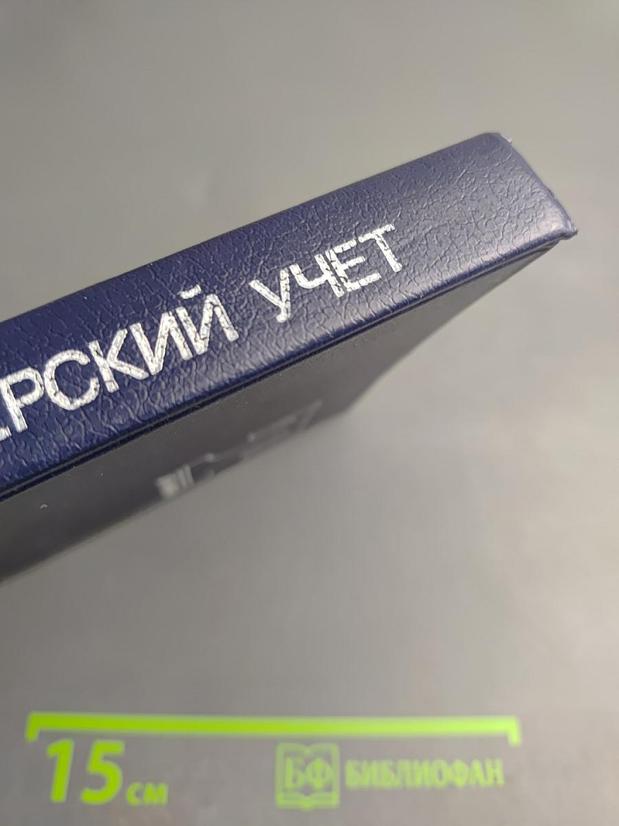 Бухгалтерский учет на машиностроительном предприятии