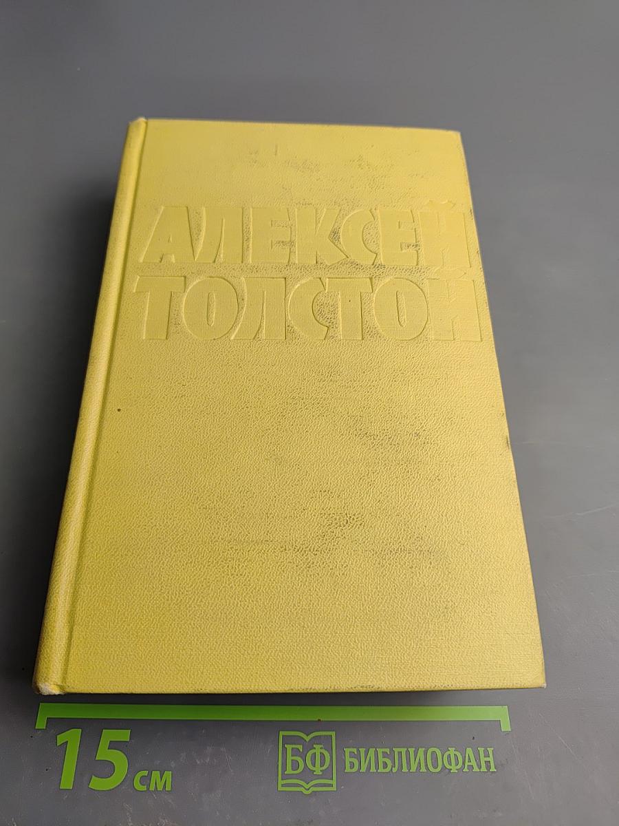 Собрание сочинений. Том шестой