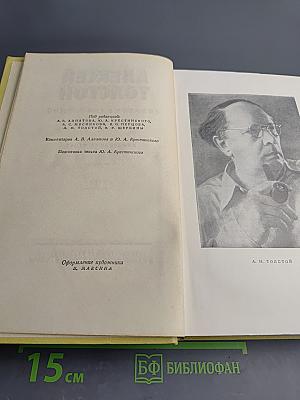 Собрание сочинений. Том шестой