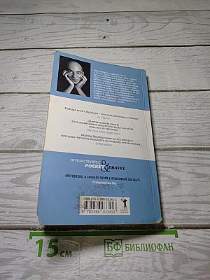Последний секрет