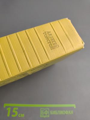 Собрание сочинений. Том шестой