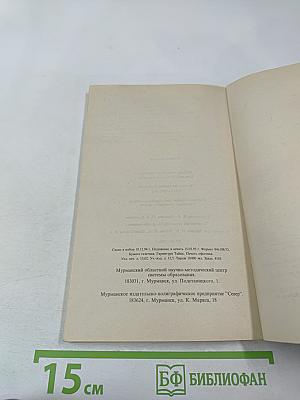 История Мурманской области (1917-1992 гг.)