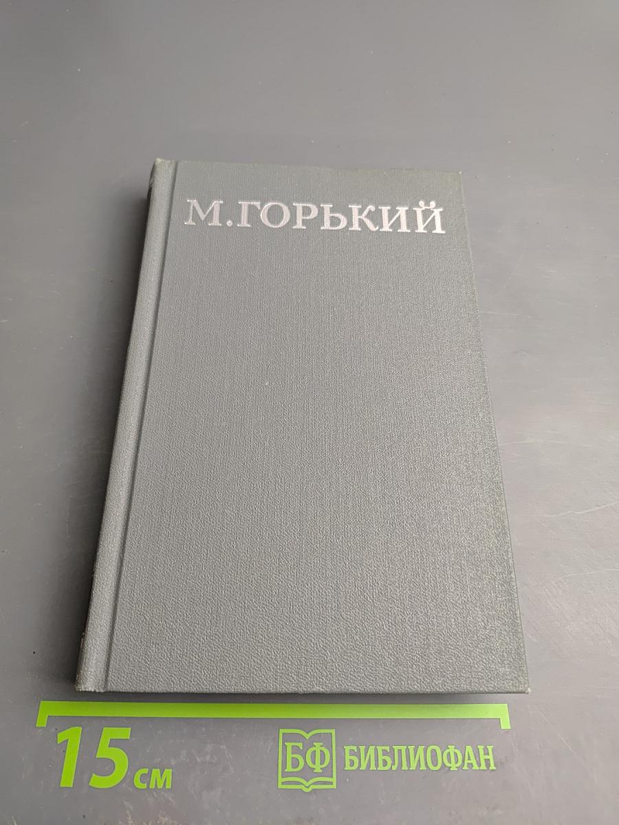 Собрание сочинений в 16 томах. Том 9: Повести 1915-1923