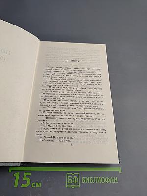 Собрание сочинений в 16 томах. Том 9: Повести 1915-1923