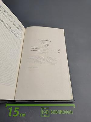 Собрание сочинений в 16 томах. Том 9: Повести 1915-1923