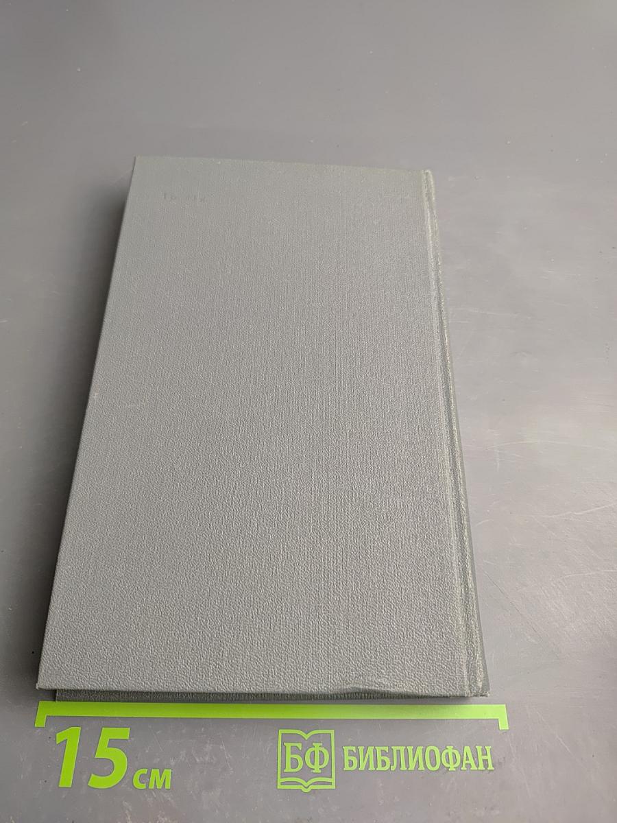 Собрание сочинений в 16 томах. Том 9: Повести 1915-1923