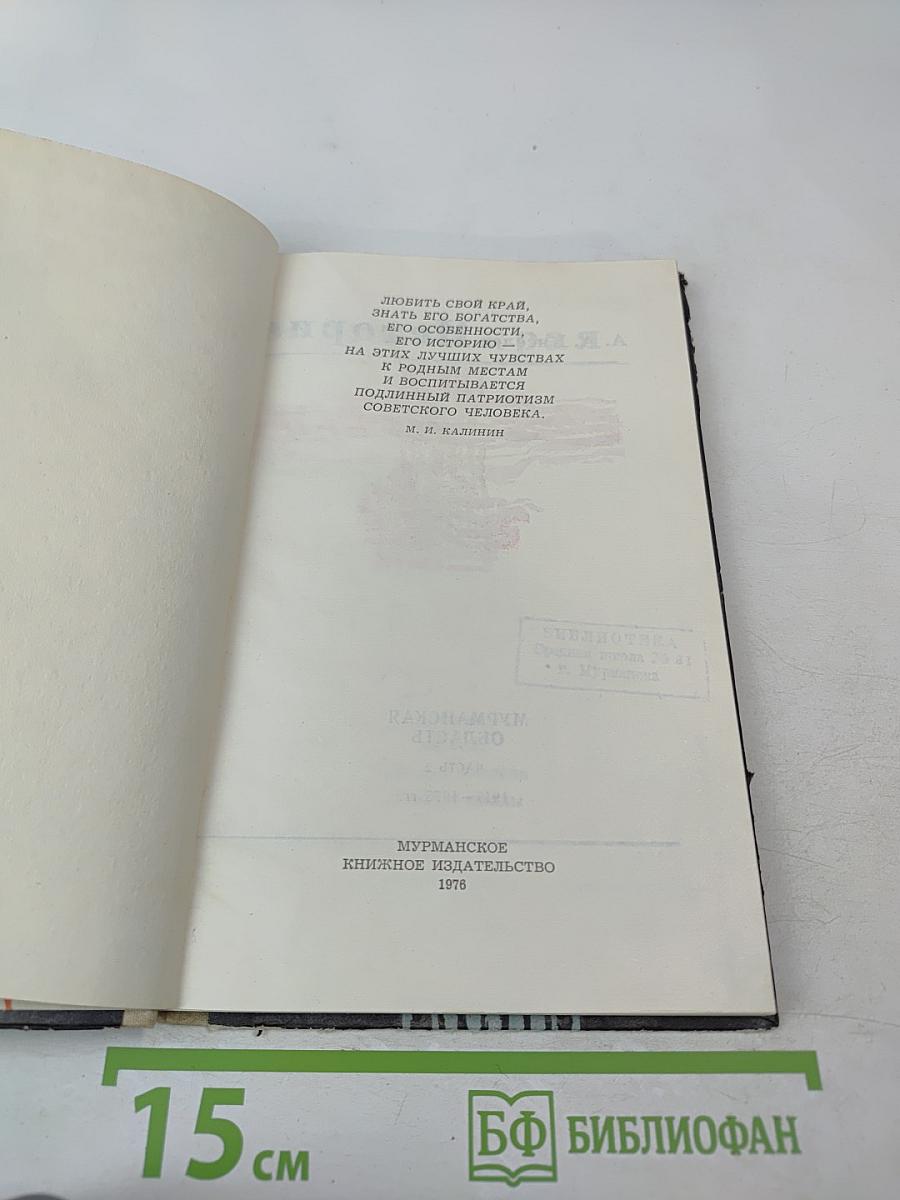 История родного края для 9 класса