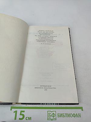 История родного края для 9 класса