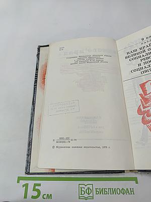 История родного края для 9 класса