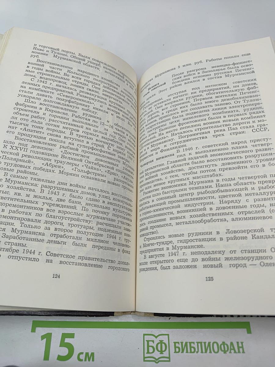 История родного края для 9 класса