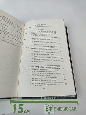 История родного края для 9 класса