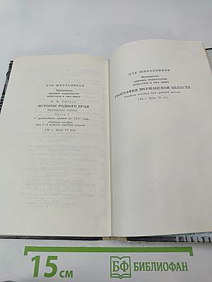 История родного края для 9 класса